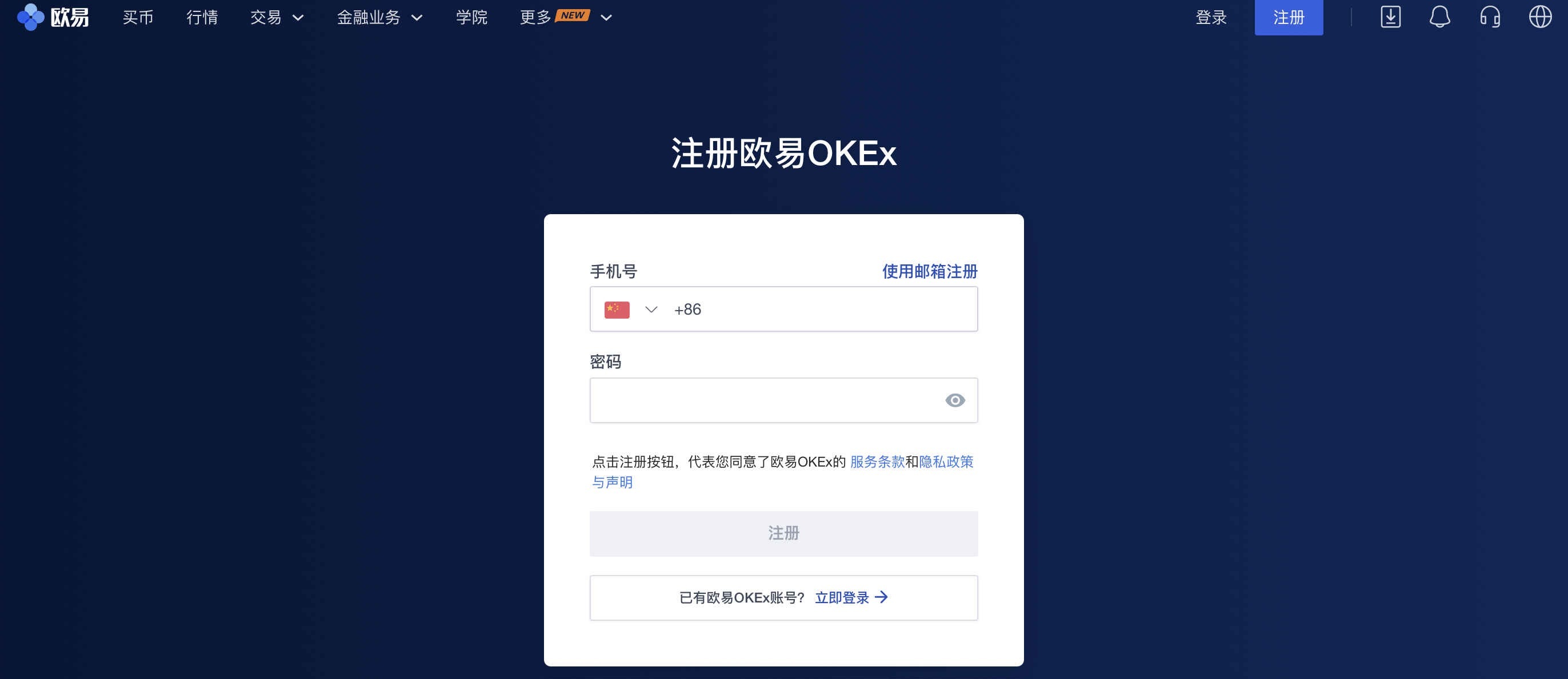 okex官网入口_欧意交易所app下载