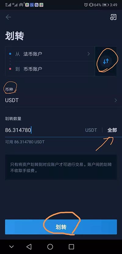 usdt怎么换人民币途径_usdt怎么换人民币操作教程