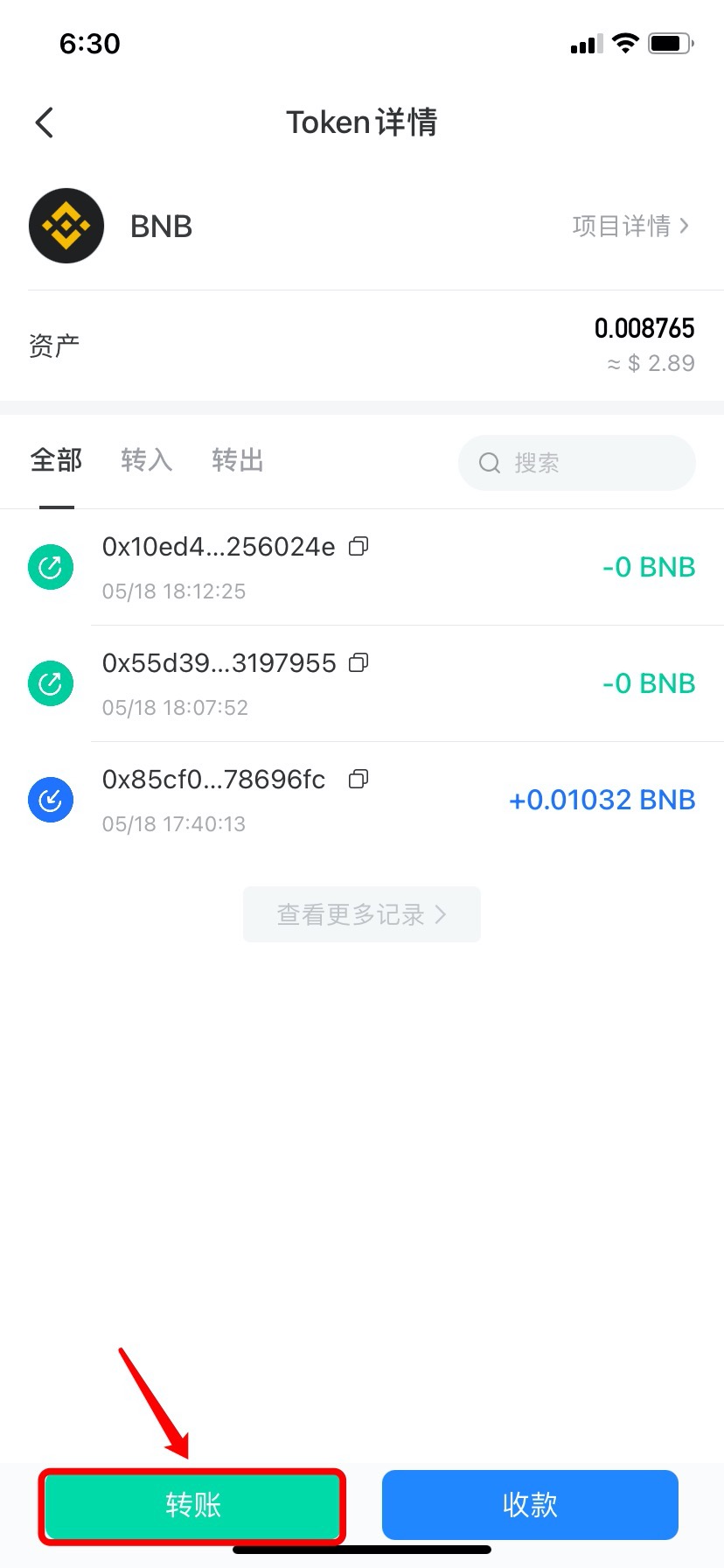 TokenPocket_小狐狸钱包官方中文版下载