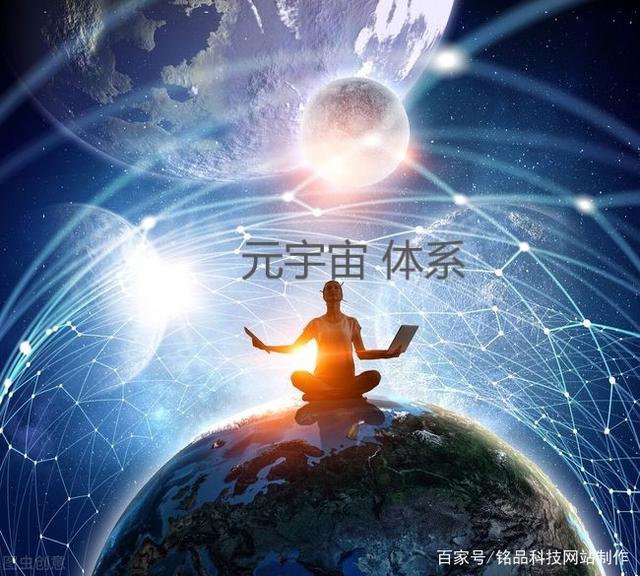 元宇宙概念是什么意思_元宇宙概念是什么意思岭南股份