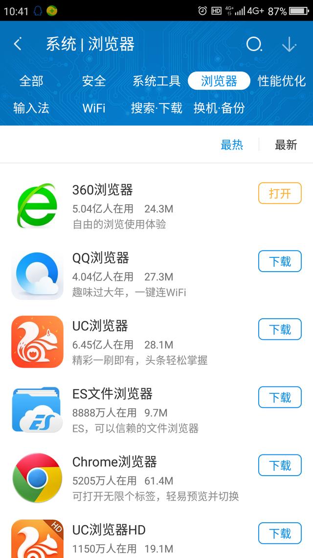 UC浏览器手机版官方版_uc浏览器官网手机版下载安卓版下载安装