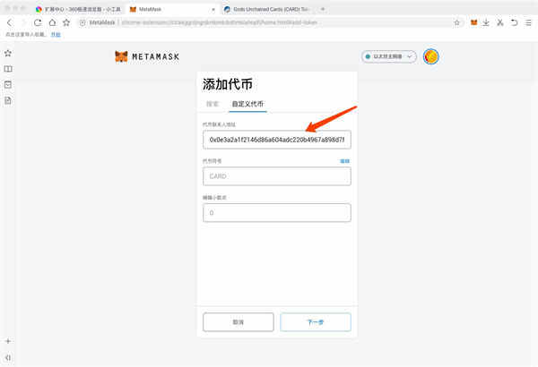 小狐狸钱包app使用方法教程_小狐狸钱包app使用方法教程图片