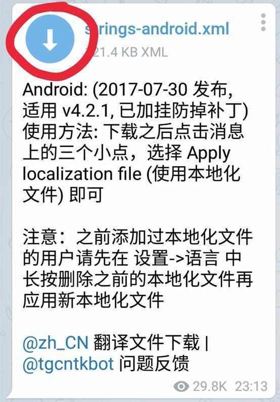 电报的订阅频道在哪里的简单介绍