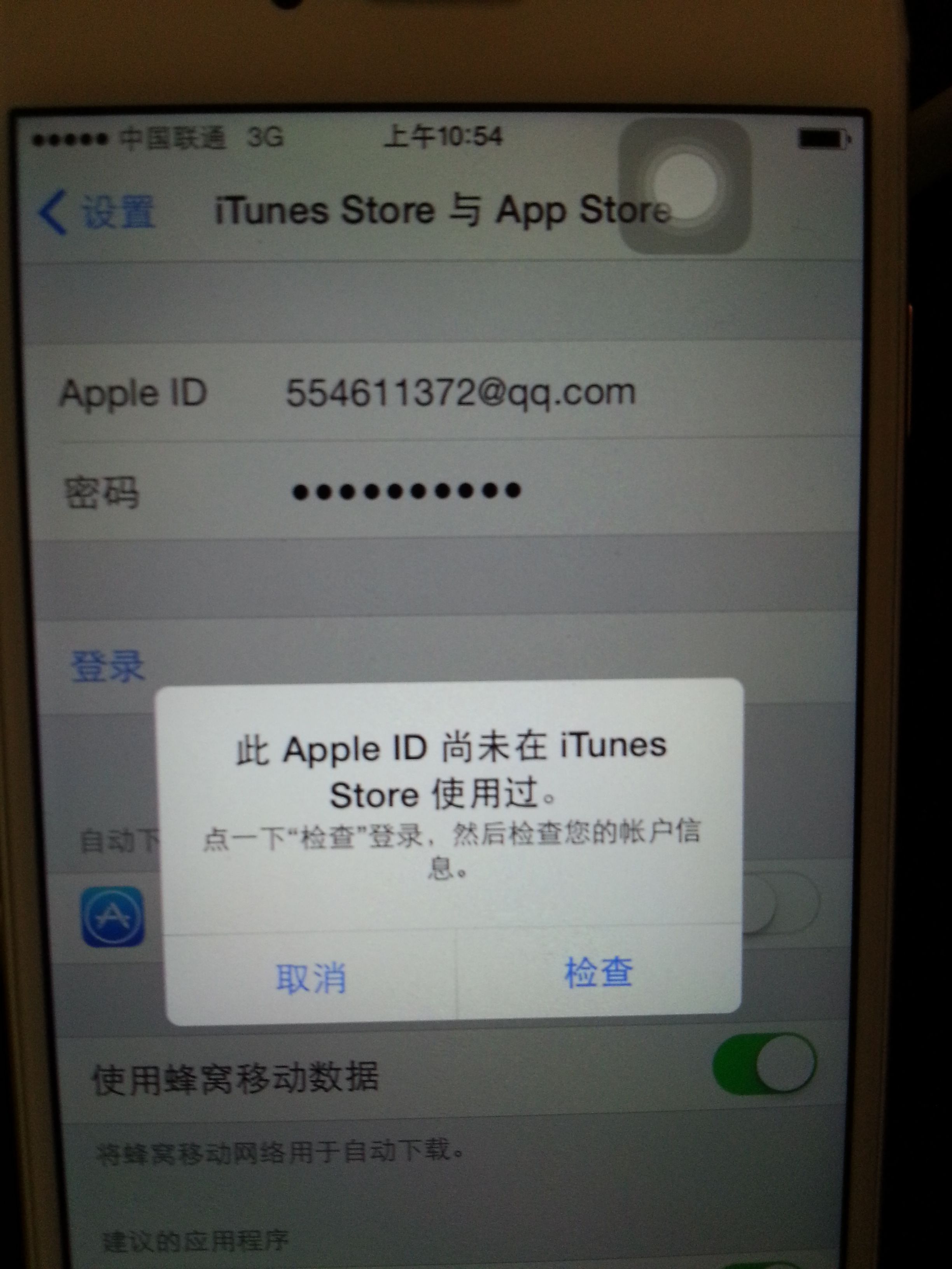 飞机下载中文版苹果怎么注册账号_飞机下载中文版苹果怎么注册账号啊