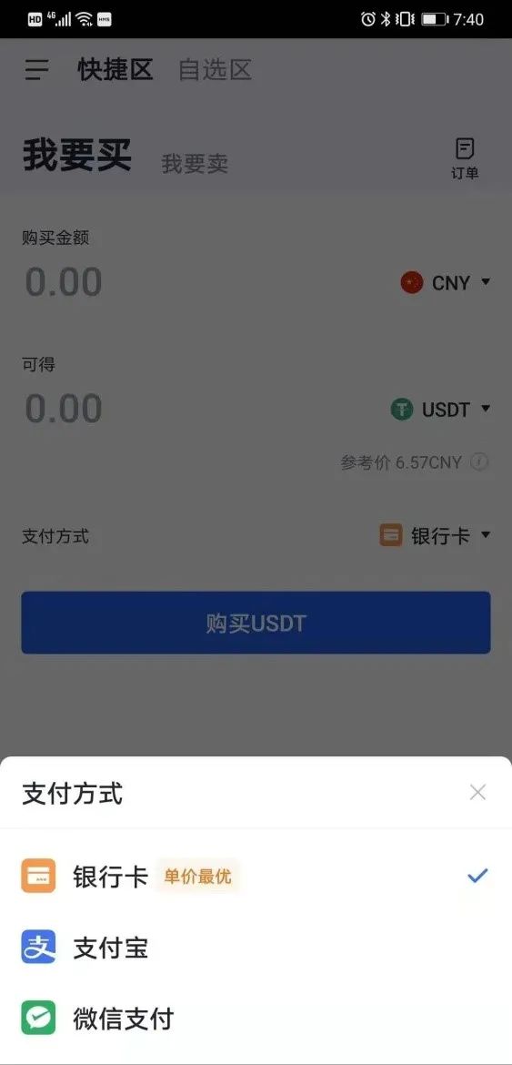 usdt怎样兑换人民币_usdt怎样兑换人民币手机上