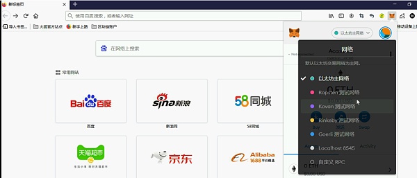 包含小狐狸钱包app3.2.0版本的词条