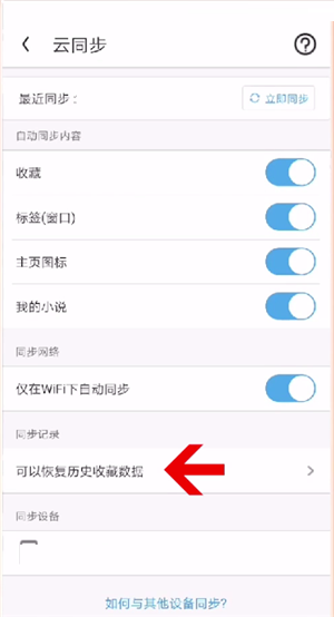 uc浏览器搜索历史怎么关闭_uc浏览器网页搜索记录怎么删除