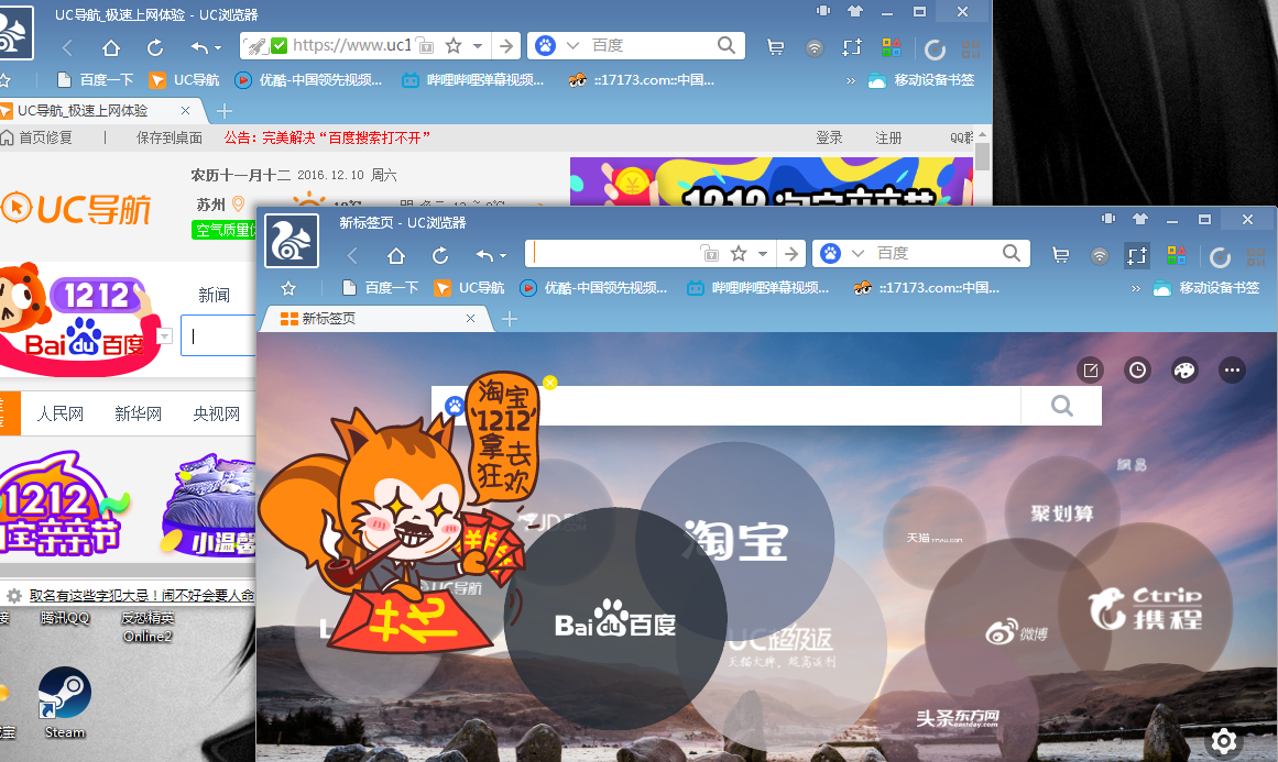 uc浏览器不登陆账号还可以被监测到吗_uc浏览器不登陆账号还可以被监测到吗安全吗