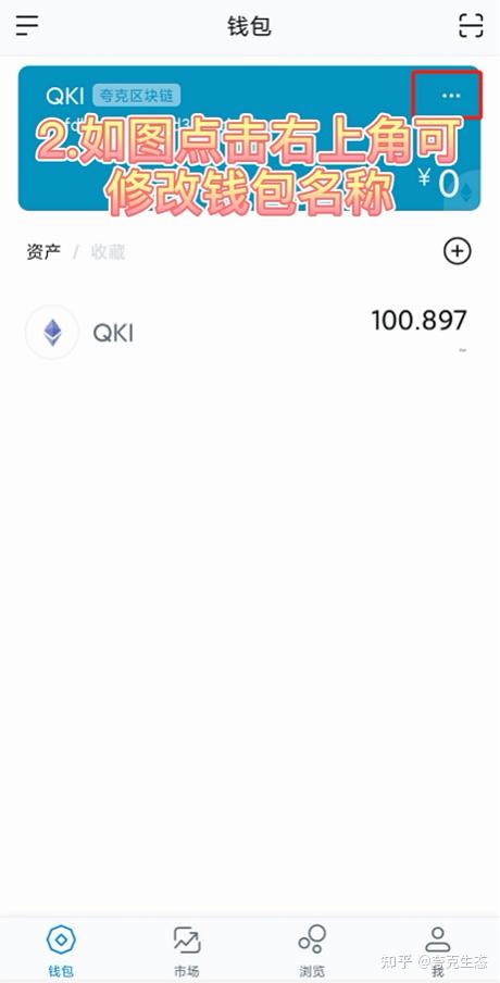 imtoken钱包余额截图_imtoken钱包余额截图修改器
