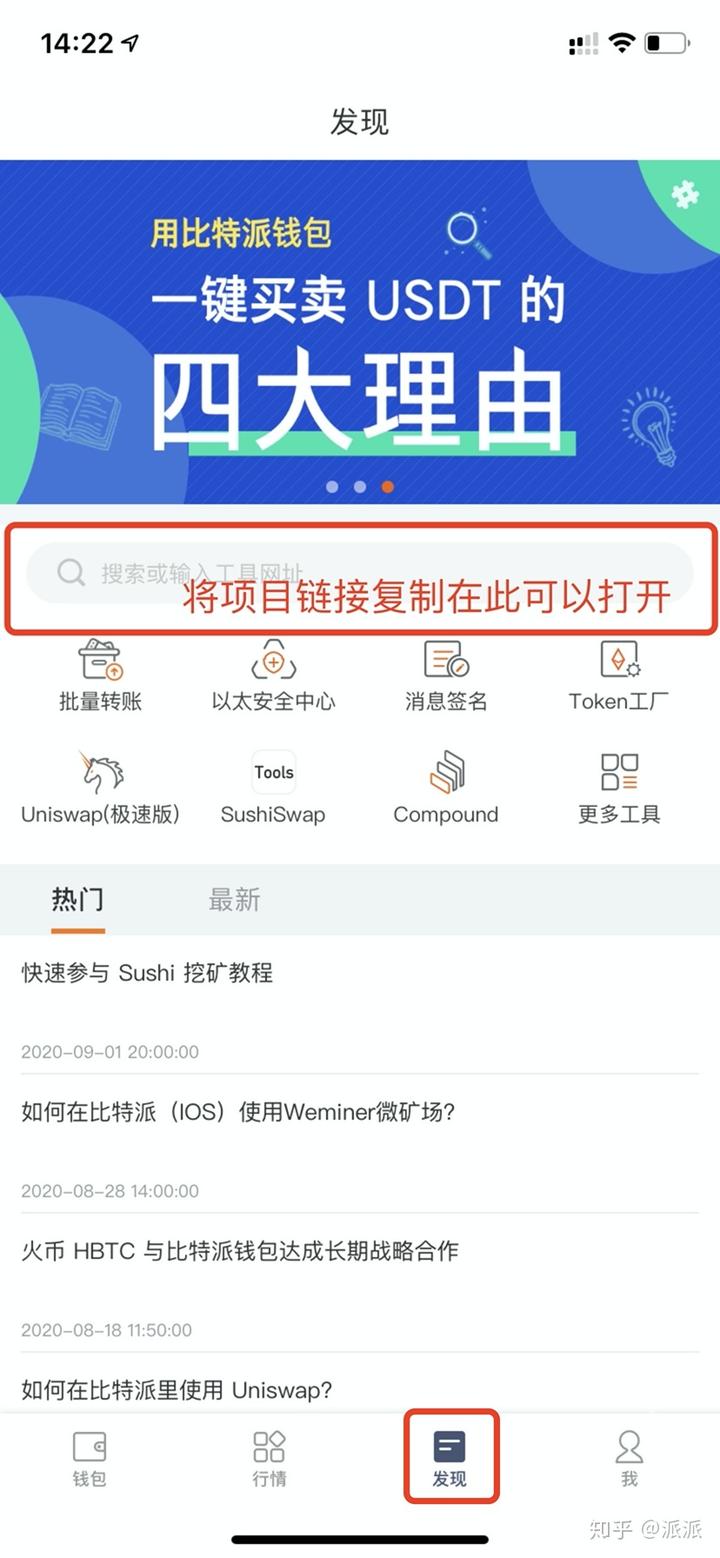 bitpie安卓版免费下载_bitkeep钱包下载安卓版