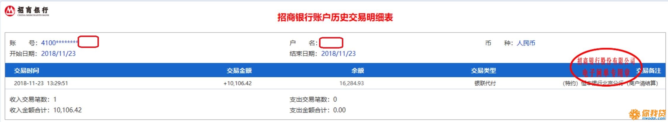 ebpay提现到银行卡会被风控吗_payoneer提现到国内银行会被退吗