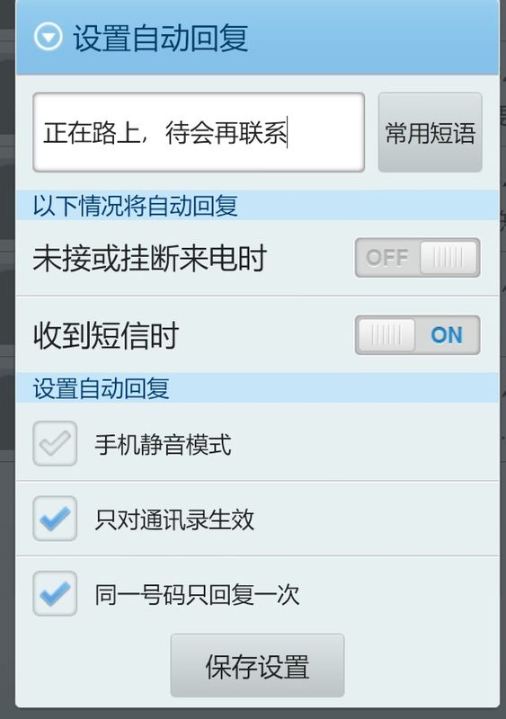 网络发短信的软件_用网络发短信的软件