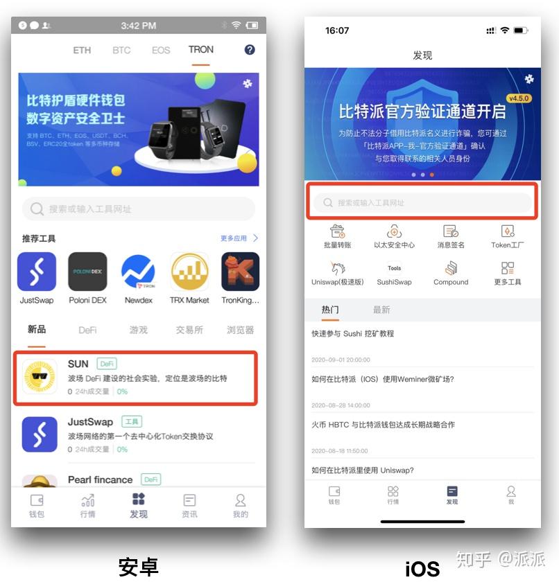 包含bitpie钱包无法联网的词条