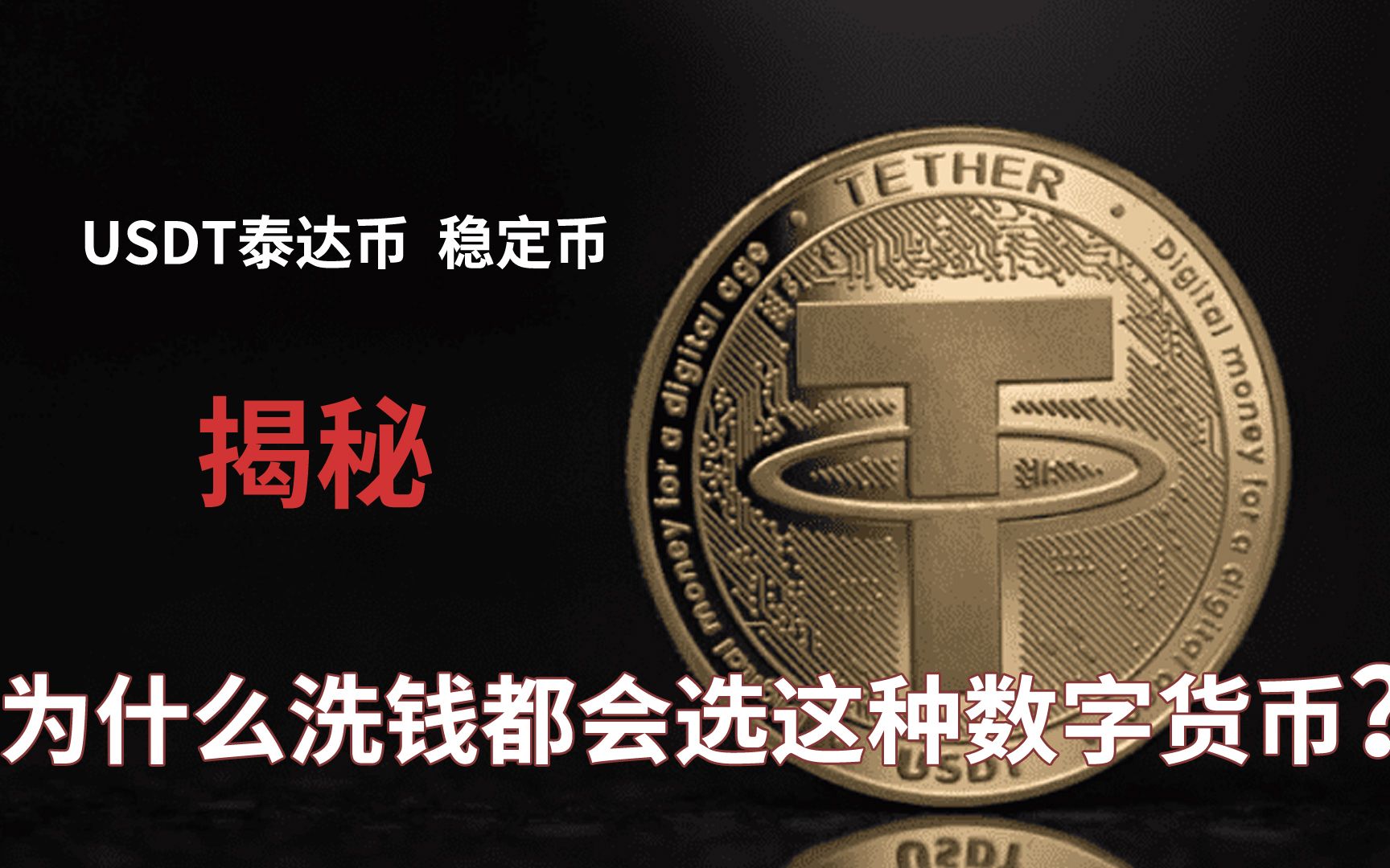 usdt属于什么币种合法不的简单介绍