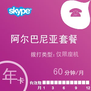 skype官网_Skype官网充值