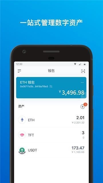 imtoken介绍_imtoken imtoken