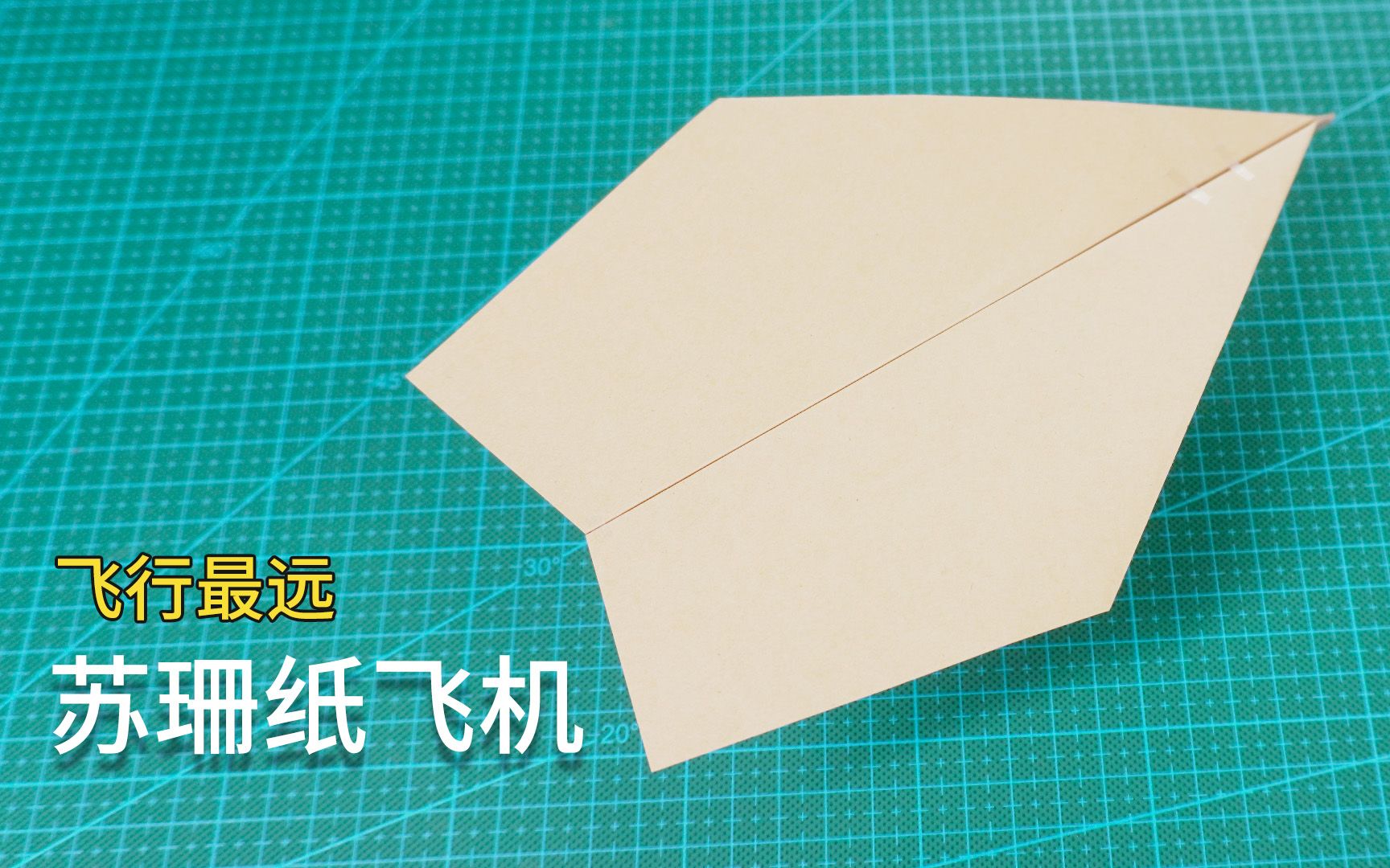 苹果纸飞机汉化_苹果纸飞机怎么设置中文版教程