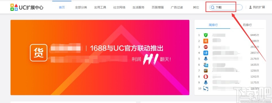 UC搜索浏览器_uc浏览器网页搜索