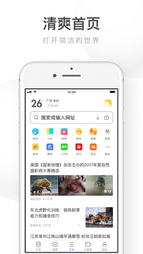 UC搜索浏览器_uc浏览器网页搜索