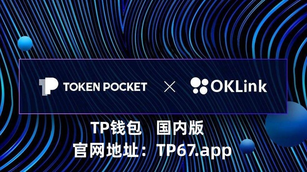 tp钱包官网下载_tp钱包官网下载app最新版本
