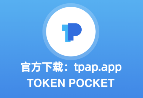 tp钱包app下载_tp钱包app下载链接