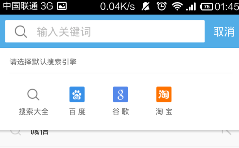 uc浏览器网站搜索记录怎么删除_uc浏览器网站内搜索记录怎么删除