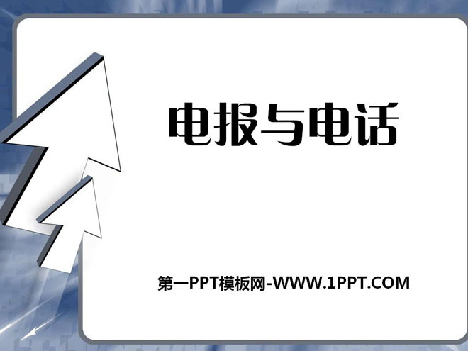 电报是什么时候取消的_电报在中国什么时候彻底退役