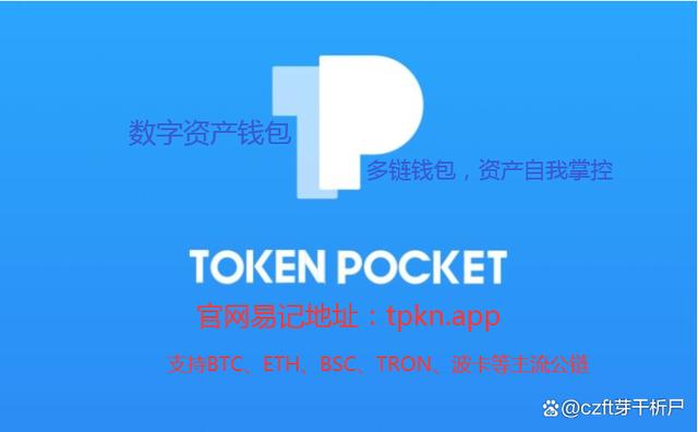 tokenapp下载_tokenall下载最新版