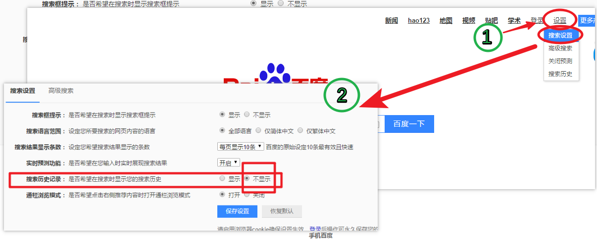 uc网站里的搜索历史删除_uc浏览器网页搜索记录删除不掉