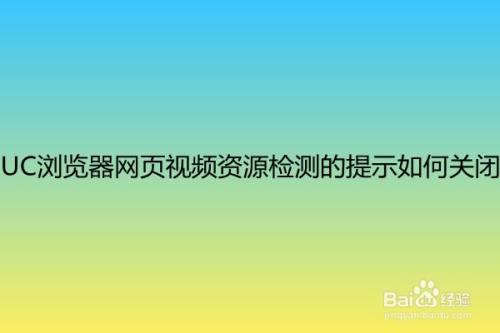 uc浏览器没反应怎么办_uc浏览器为什么打不开网页了呢