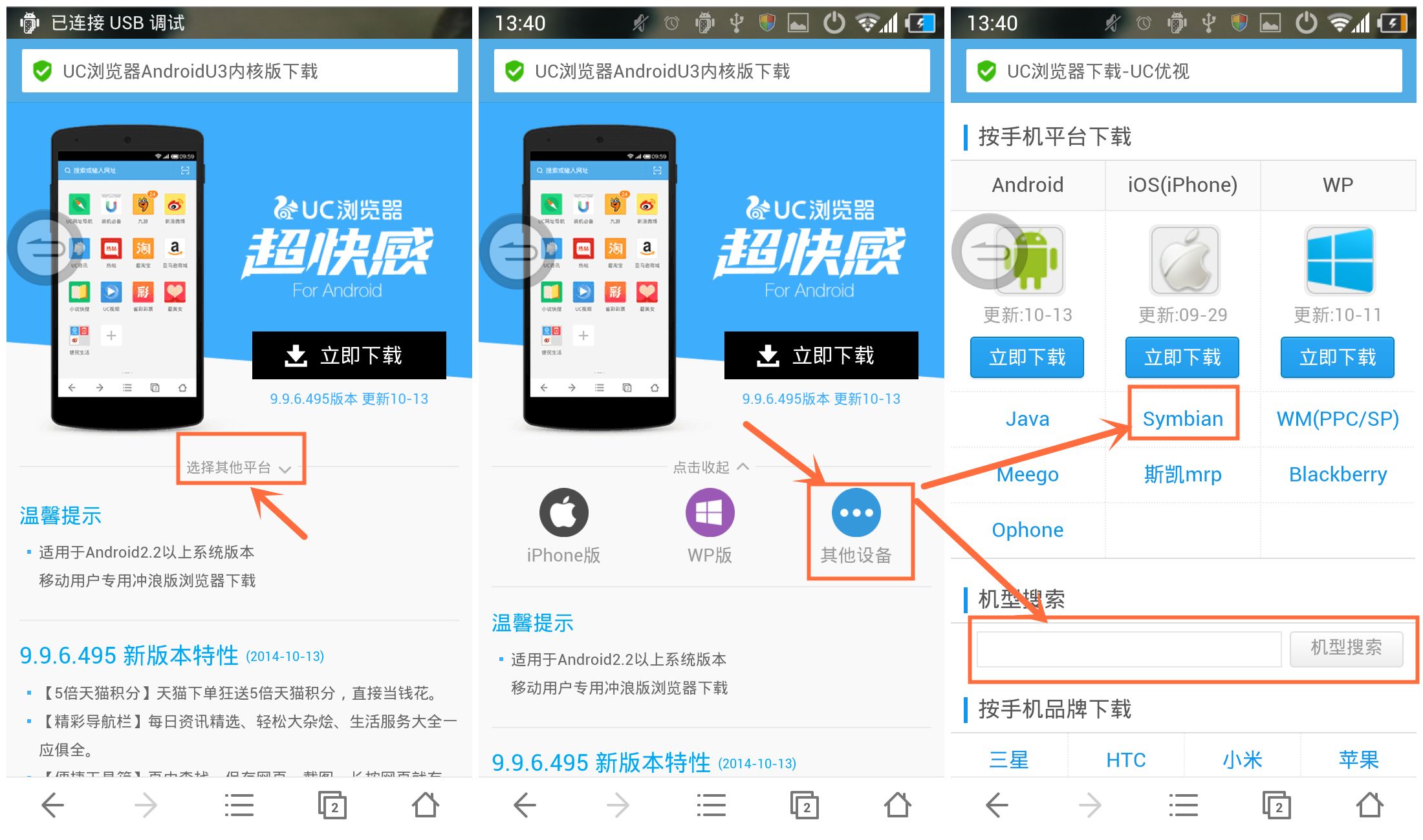 uc浏览器没有响应怎么办啊_uc浏览器打不开网页是怎么回事