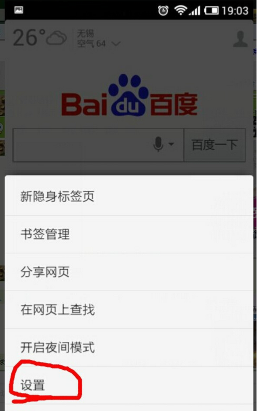 uc搜索怎么变成百度搜索了_uc的搜索引擎怎么变成百度了