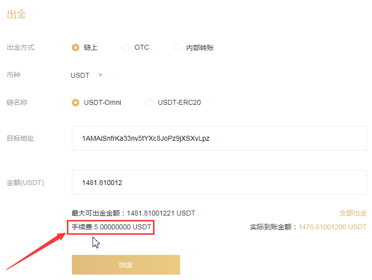 充值usdt有手续费吗_充值usdt有手续费吗多少钱