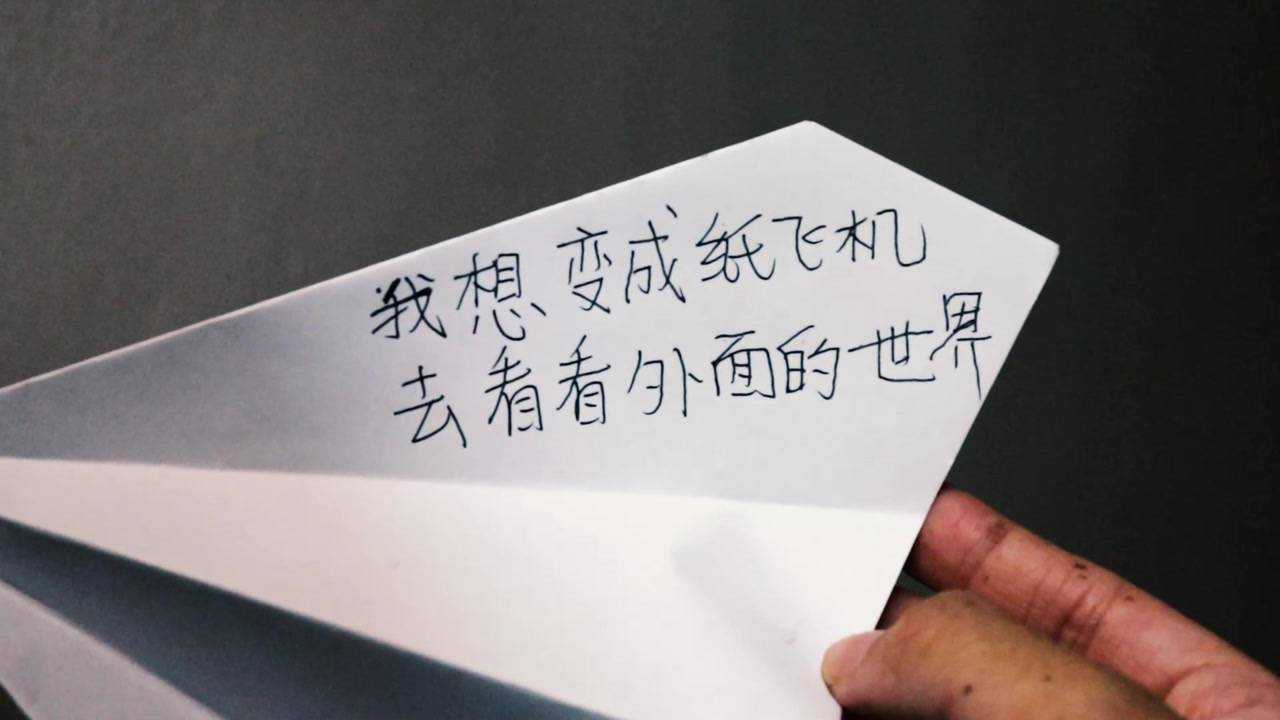 纸飞机上面视频怎么保存_纸飞机怎样在空中停留时间久