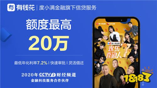 百度有钱花官方app下载_欠网贷无力偿还2023年新规出来了