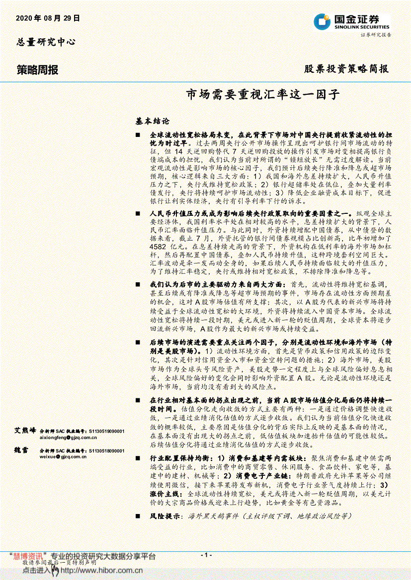 公开市场操作名词解释_公开市场操作名词解释经济学