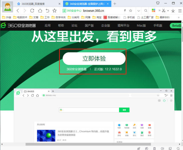 360搜索下载_360搜索下载安装手机