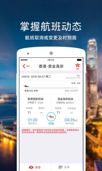 飞机下载官网app_飞机官方下载安卓中文版