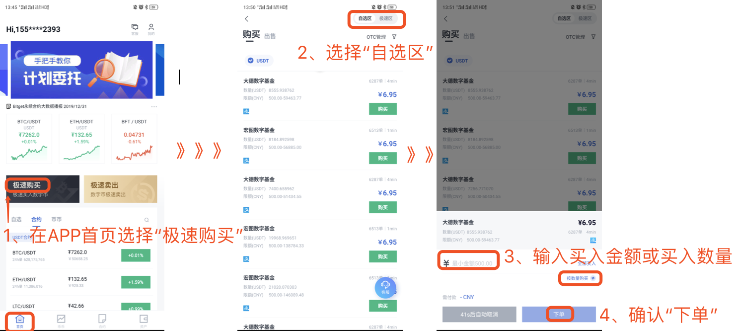 usdt下载app_usdt下载app网址多少