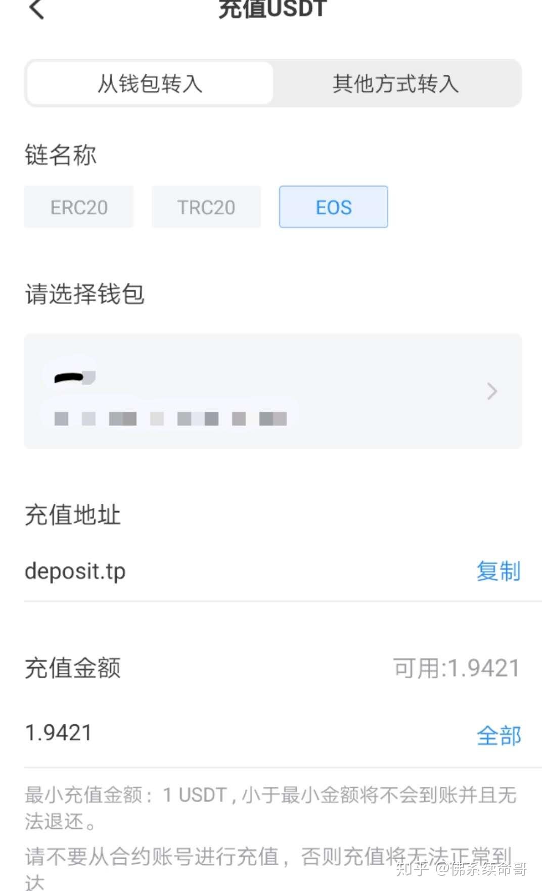 usdt的钱包号叫什么_usdt钱包账户名怎么写