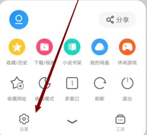 uc浏览器搜索引擎入口在哪_uc浏览器搜索引擎入口在哪打开