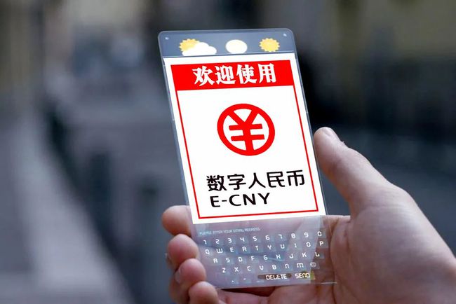 央行数字货币什么时间全面落地_央行数字货币什么时间全面落地的
