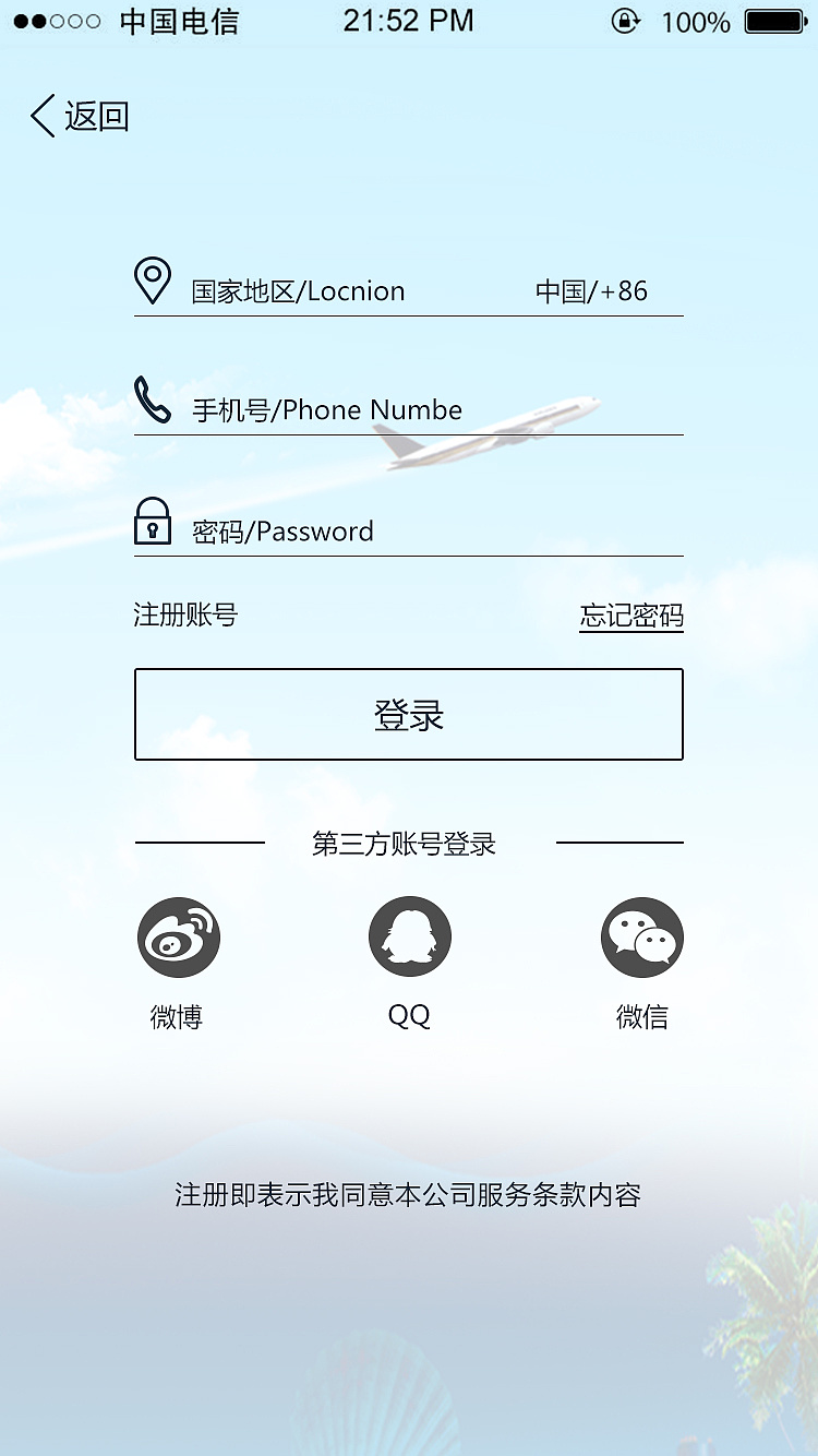飞机app_飞机app聊天软件怎么改中文