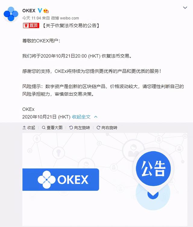 okex官网交易平台_okex官网交易平台app