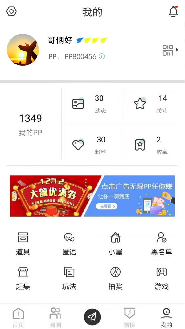 纸飞机软件怎么赚钱_纸飞机软件叫什么名字