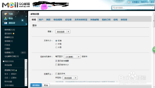 qq邮箱下载安装_邮箱下载安装安卓版
