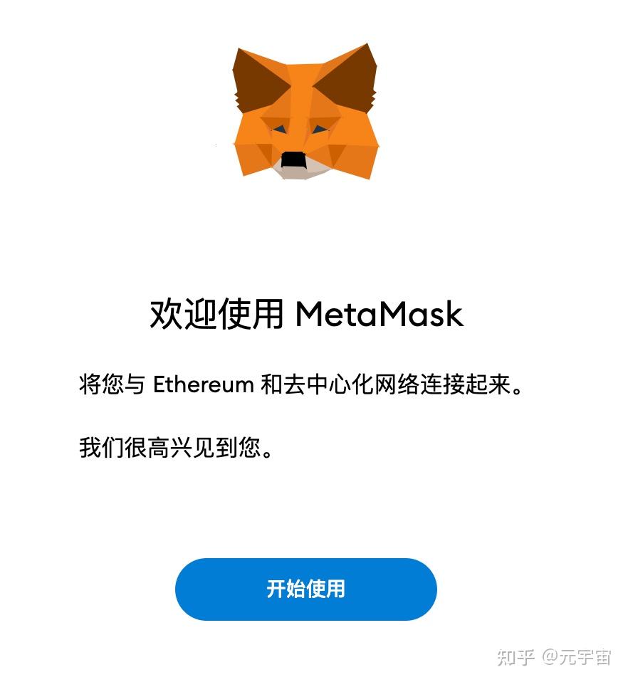 metamask教程_metamask安装教程