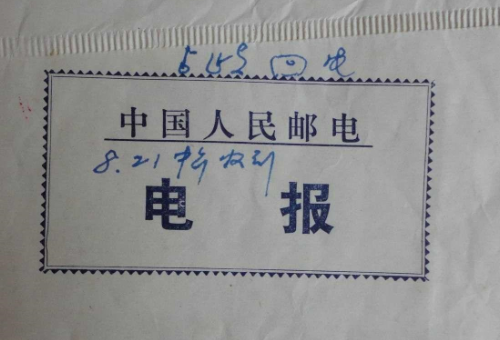 电报什么时候发明的_电报是什么时候诞生的