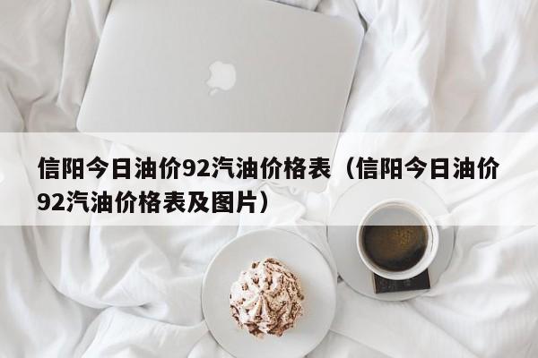 国际汽油最新价格行情_国际汽油最新价格行情走势图