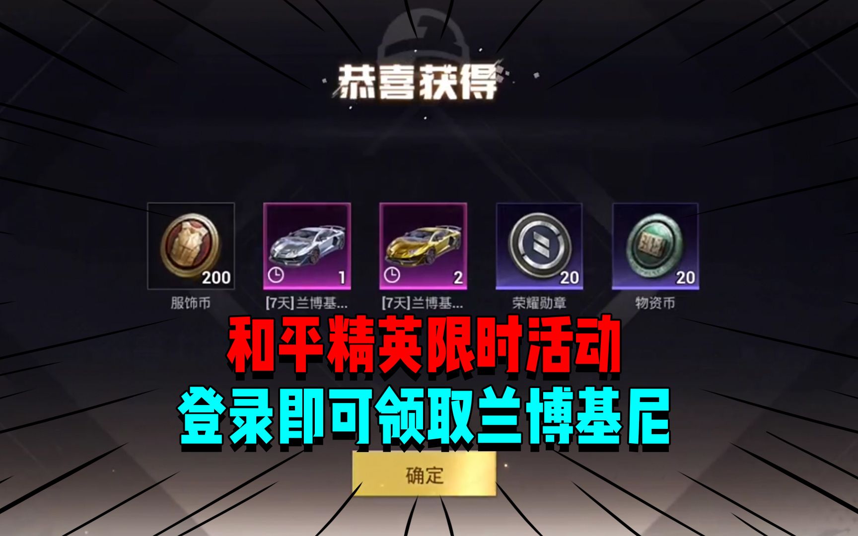 和平精英老表电报_和平精英老表电报台词